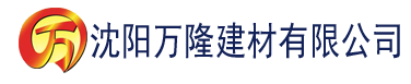 沈阳尤物视频最新网址建材有限公司_沈阳轻质石膏厂家抹灰_沈阳石膏自流平生产厂家_沈阳砌筑砂浆厂家